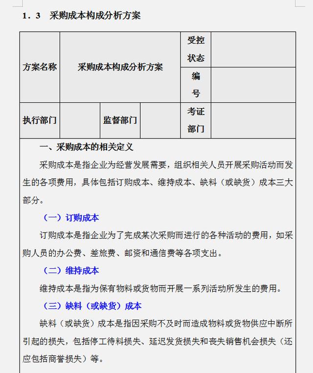 工作多年的成本會計，匯總的企業(yè)成本費(fèi)用控制技巧，建議收藏（成本會計怎樣控制成本）