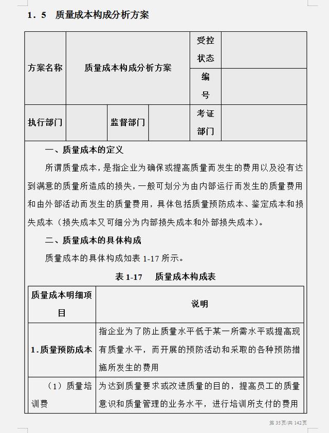 工作多年的成本會計，匯總的企業(yè)成本費(fèi)用控制技巧，建議收藏（成本會計怎樣控制成本）