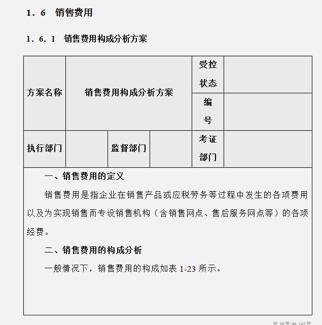 工作多年的成本會計，匯總的企業(yè)成本費(fèi)用控制技巧，建議收藏（成本會計怎樣控制成本）