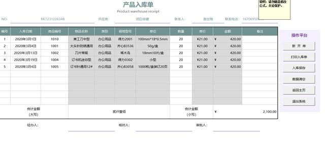 熬夜編制的Excel進(jìn)銷存管理系統(tǒng)，自動(dòng)匯總，含庫(kù)存預(yù)警親測(cè)好用（庫(kù)存管理Excel）