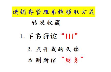 熬夜編制的Excel進(jìn)銷存管理系統(tǒng)，自動(dòng)匯總，含庫(kù)存預(yù)警親測(cè)好用（庫(kù)存管理Excel）