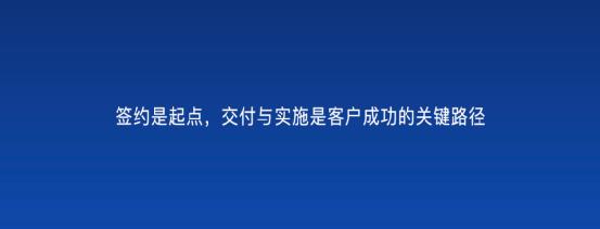 以客戶為中心，為客戶創(chuàng)造價值——客戶成功（以客戶為中心,不斷的為客戶創(chuàng)造價值）