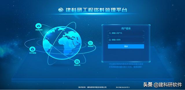 建科研賦能建筑工程資料管理重大變革！推出建設(shè)工程資料管理平臺