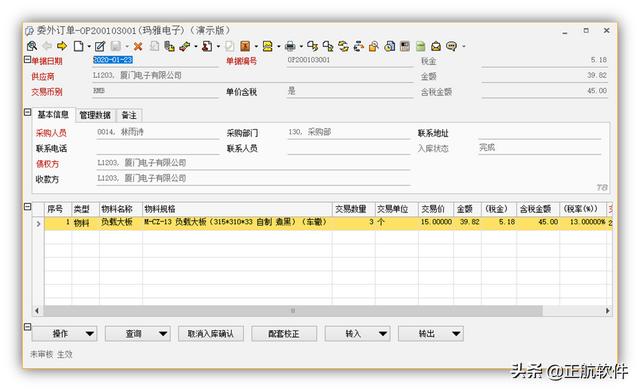 自動化設(shè)備行業(yè)如何利用ERP系統(tǒng)，做好委外加工管理？