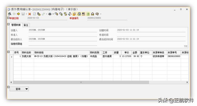 自動化設(shè)備行業(yè)如何利用ERP系統(tǒng)，做好委外加工管理？