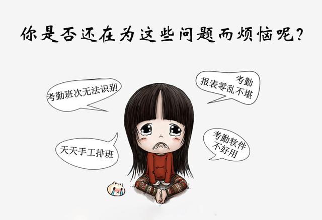 00人的工廠人員考勤用什么系統(tǒng)軟件好？（工廠考勤系統(tǒng)有哪些）"