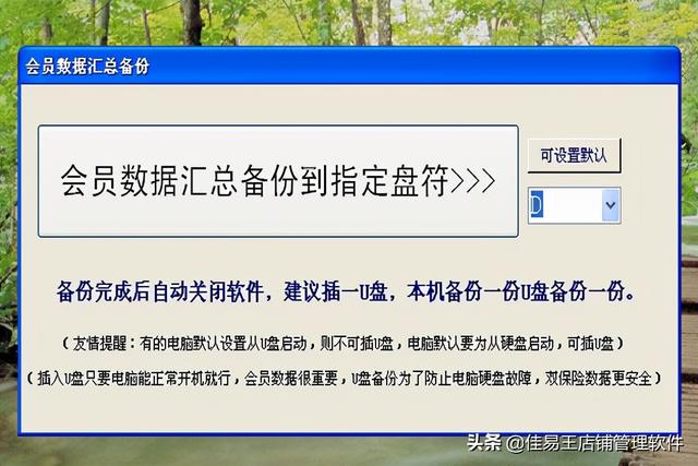 佳易王洗車店會(huì)員卡管理系統(tǒng)軟件免費(fèi)試用版功能詳解（洗車店會(huì)員卡管理系統(tǒng)app）