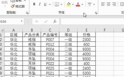 合并報表軟件excel（合并報表軟件系統(tǒng)）