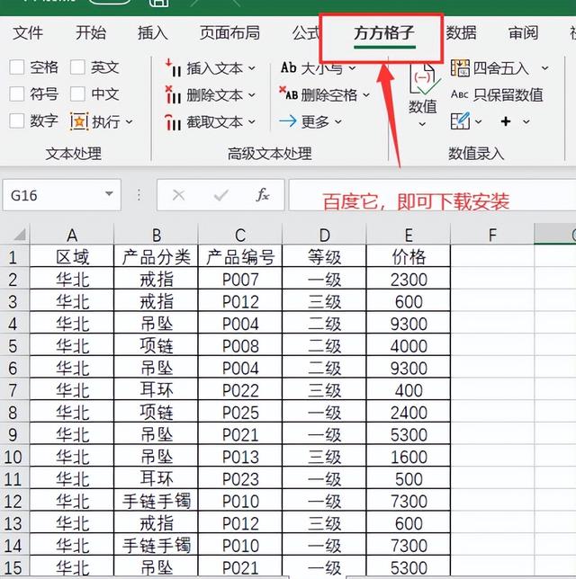 合并報(bào)表軟件excel（合并報(bào)表軟件系統(tǒng)）