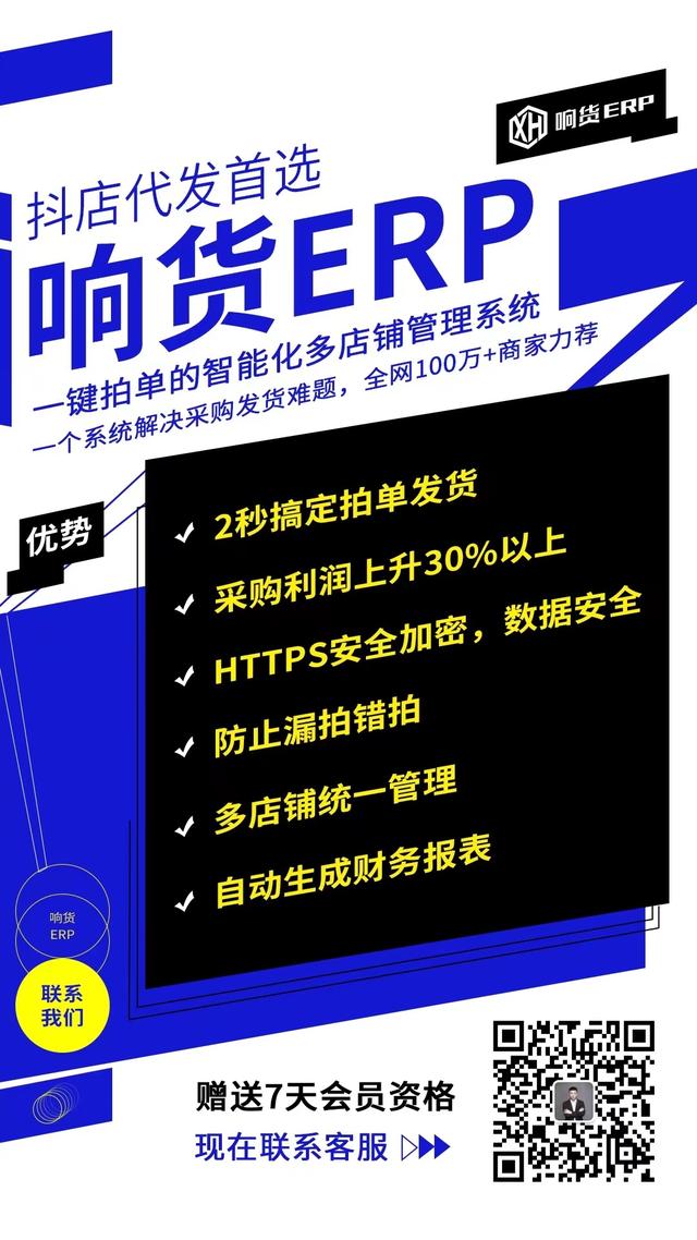 抖音小店出單了怎么發(fā)貨？抖音小店無貨源批量拍單軟件推薦（抖音小店無貨源爆單怎么拍單）