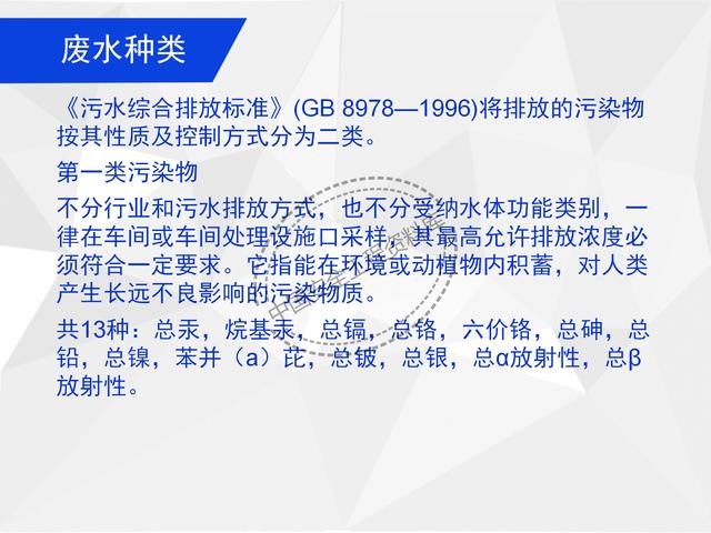 建設項目EHS培訓教程PPT（53頁）（EHS培訓PPT）