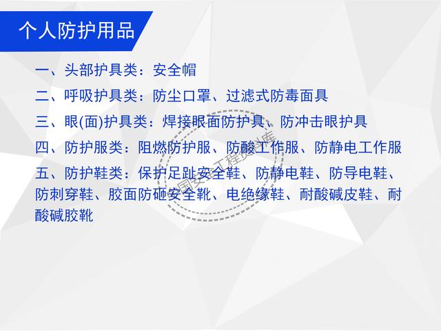 建設項目EHS培訓教程PPT（53頁）（EHS培訓PPT）