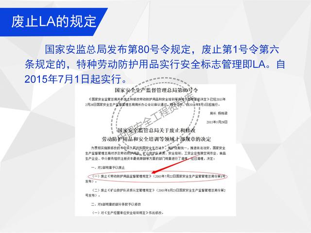 建設項目EHS培訓教程PPT（53頁）（EHS培訓PPT）