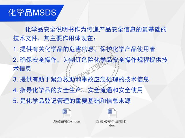 建設項目EHS培訓教程PPT（53頁）（EHS培訓PPT）