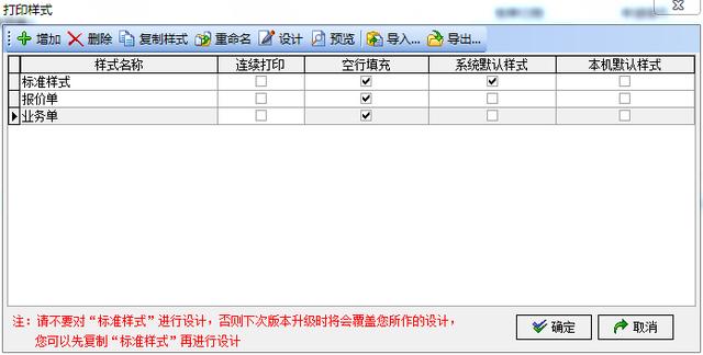 飛揚動力噴繪管理軟件幾大特色功能（神話噴繪管理軟件）