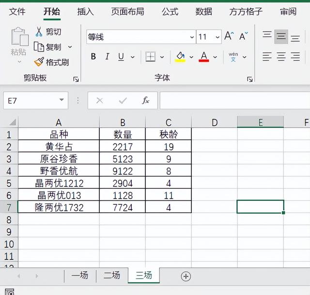 excel報表合并軟件（合并報表的軟件）