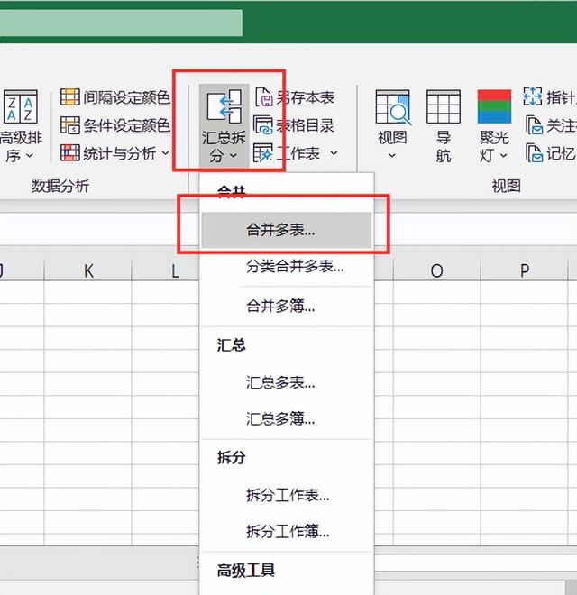 excel報表合并軟件（合并報表的軟件）