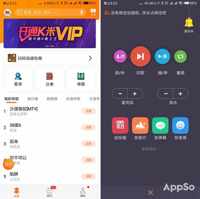 KTV 點(diǎn)不到想唱的歌？有了這個(gè) App 你想唱什么都有（ktv點(diǎn)不了的歌用哪個(gè)app）