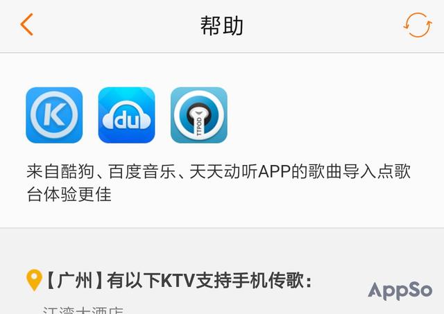 KTV 點(diǎn)不到想唱的歌？有了這個(gè) App 你想唱什么都有（ktv點(diǎn)不了的歌用哪個(gè)app）