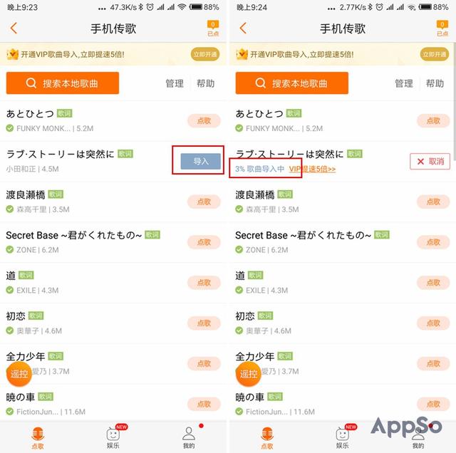 KTV 點(diǎn)不到想唱的歌？有了這個(gè) App 你想唱什么都有（ktv點(diǎn)不了的歌用哪個(gè)app）