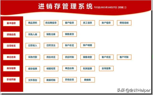 熬了整整7夜！編制的全自動進(jìn)銷存管理系統(tǒng)，內(nèi)設(shè)公式，簡單好用