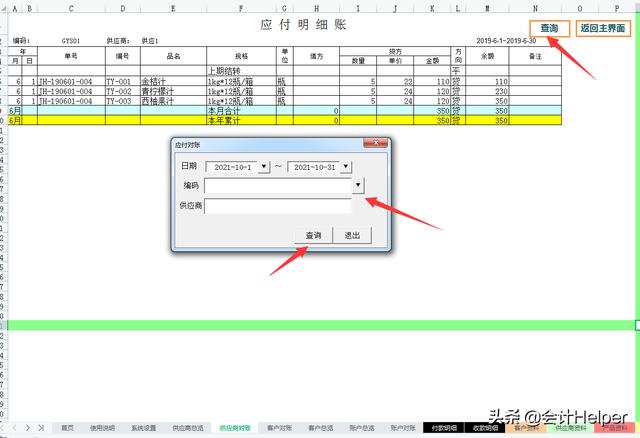 熬了整整7夜！編制的全自動進(jìn)銷存管理系統(tǒng)，內(nèi)設(shè)公式，簡單好用