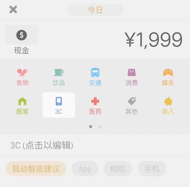 這些記賬類App，我勸你趕緊用起來（記賬用的app）