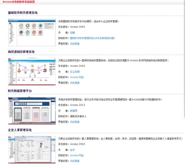 一文讀懂Access數(shù)據(jù)庫(kù)，從此不用Access數(shù)據(jù)庫(kù)（在access數(shù)據(jù)庫(kù)中）