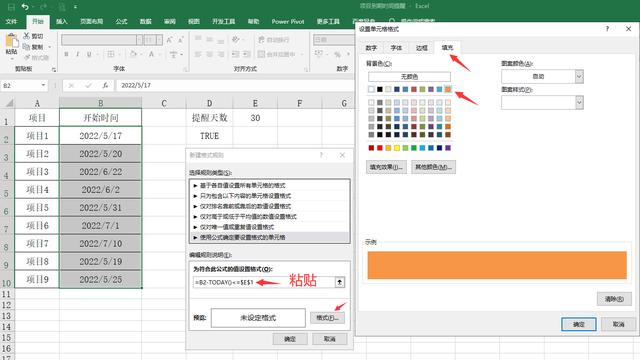 超簡單Excel項目到期時間提醒，自動變色顯示，自助調(diào)整提醒時間（excel怎么設(shè)置到期時間變色提醒）