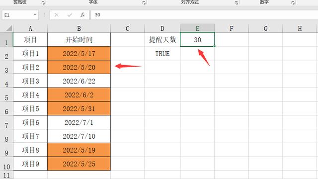 超簡單Excel項目到期時間提醒，自動變色顯示，自助調(diào)整提醒時間（excel怎么設(shè)置到期時間變色提醒）