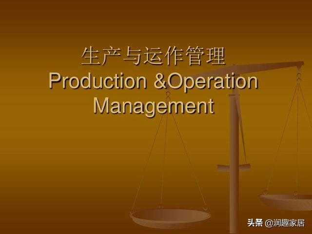 專科段《生產(chǎn)與運(yùn)作管理》課程復(fù)習(xí)資料(1)——單項(xiàng)選擇題（生產(chǎn)與運(yùn)作管理第一章ppt）