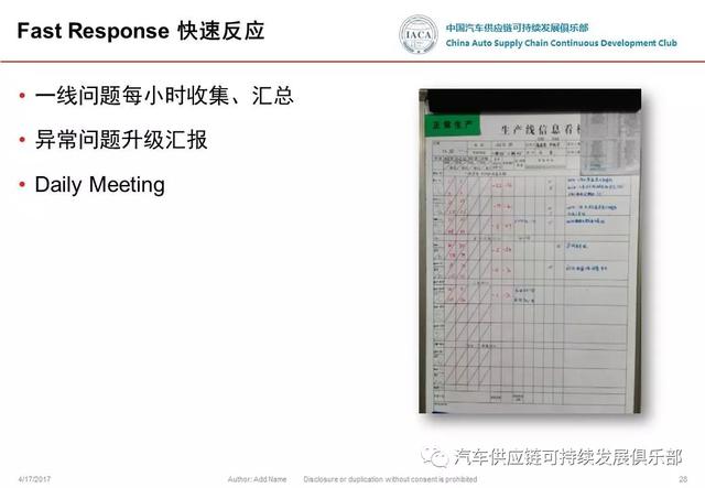 事態(tài)升級(jí)-u0026變更管理 流程