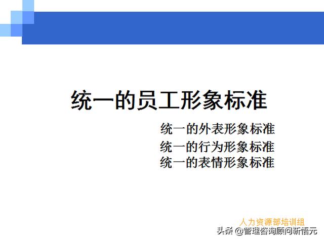 門店員工銷售服務(wù)流程規(guī)范，三個統(tǒng)一、六個步驟（門店服務(wù)的六個要步驟）