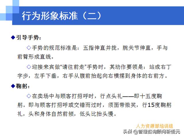 門店員工銷售服務(wù)流程規(guī)范，三個統(tǒng)一、六個步驟（門店服務(wù)的六個要步驟）