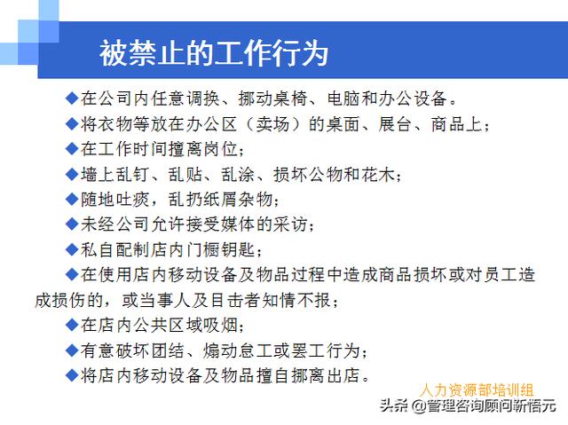 門店員工銷售服務(wù)流程規(guī)范，三個統(tǒng)一、六個步驟（門店服務(wù)的六個要步驟）