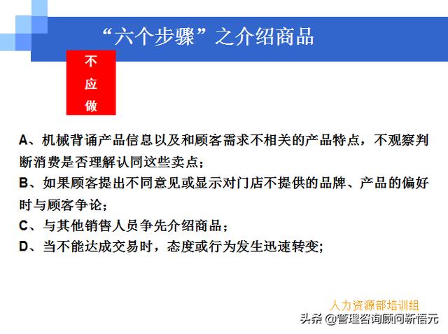 門店員工銷售服務(wù)流程規(guī)范，三個統(tǒng)一、六個步驟（門店服務(wù)的六個要步驟）