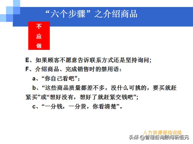 門店員工銷售服務(wù)流程規(guī)范，三個統(tǒng)一、六個步驟（門店服務(wù)的六個要步驟）