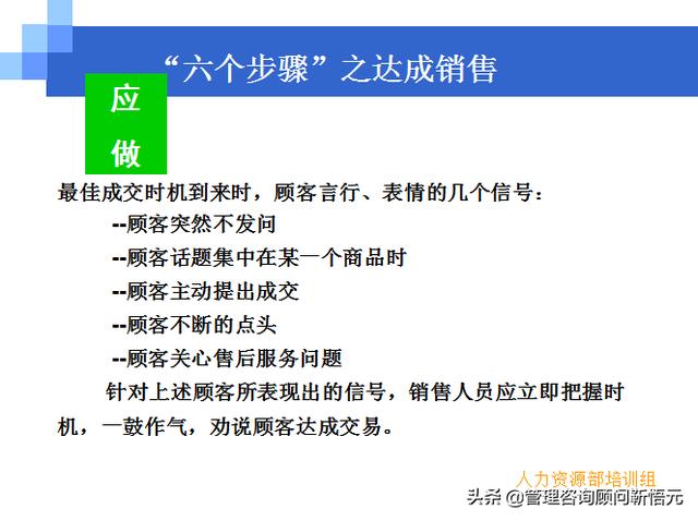 門店員工銷售服務(wù)流程規(guī)范，三個統(tǒng)一、六個步驟（門店服務(wù)的六個要步驟）