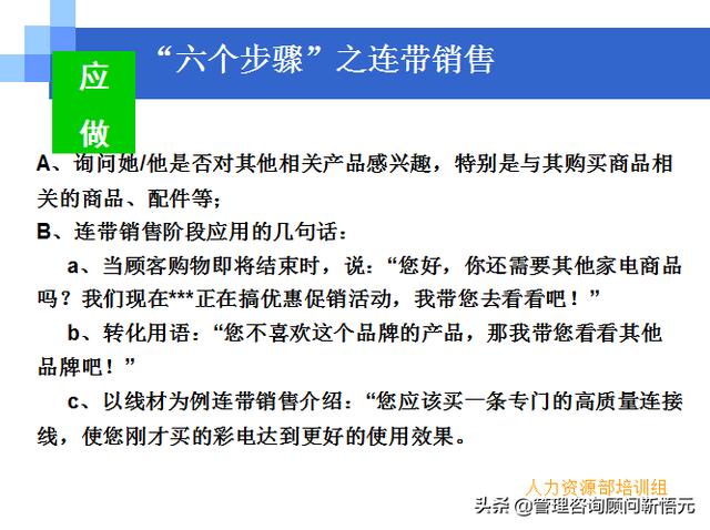 門店員工銷售服務(wù)流程規(guī)范，三個統(tǒng)一、六個步驟（門店服務(wù)的六個要步驟）