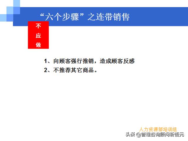 門店員工銷售服務(wù)流程規(guī)范，三個統(tǒng)一、六個步驟（門店服務(wù)的六個要步驟）