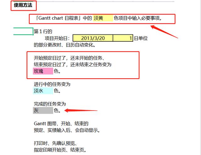 別再說不會畫橫道圖了，63套施工進度計劃橫道圖模板，任你選擇（橫道施工圖進度計劃繪制）