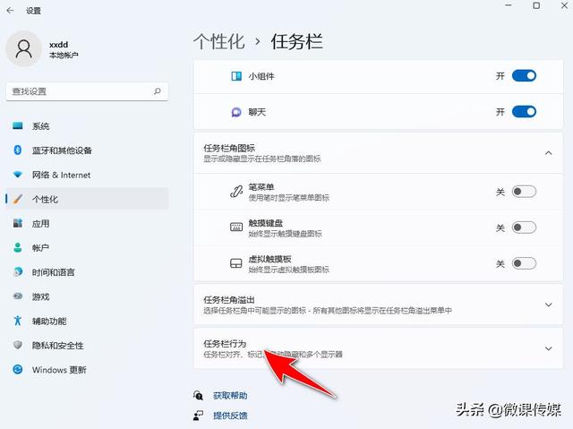 只需一個步驟，就可以禁用Windows 11任務(wù)欄上的“顯示桌面”按鈕（win10徹底禁用任務(wù)欄）