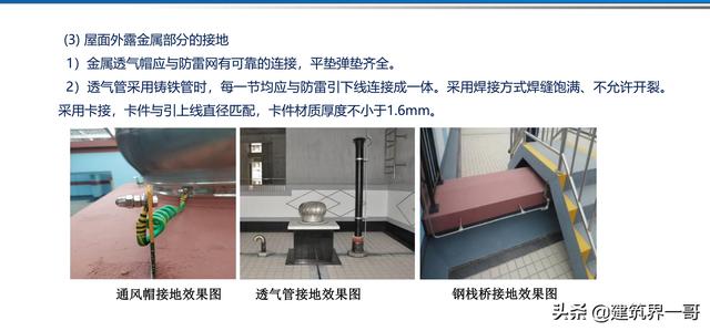 電氣工程創(chuàng)優(yōu)策劃及工程技術資料管理
