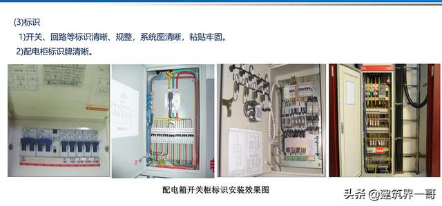 電氣工程創(chuàng)優(yōu)策劃及工程技術資料管理