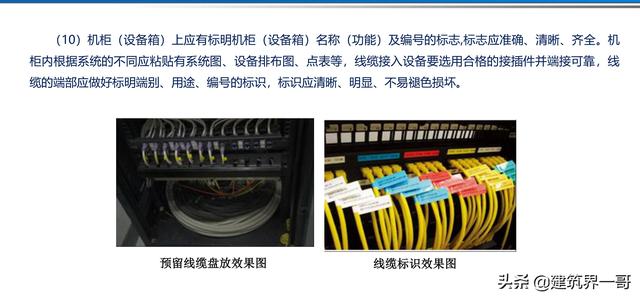 電氣工程創(chuàng)優(yōu)策劃及工程技術資料管理