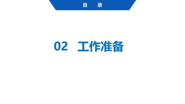 超詳細(xì)！四川省房屋質(zhì)量安全智慧監(jiān)管平臺在建工程管理系統(tǒng)操作培訓(xùn)課件下載