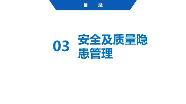 超詳細(xì)！四川省房屋質(zhì)量安全智慧監(jiān)管平臺在建工程管理系統(tǒng)操作培訓(xùn)課件下載