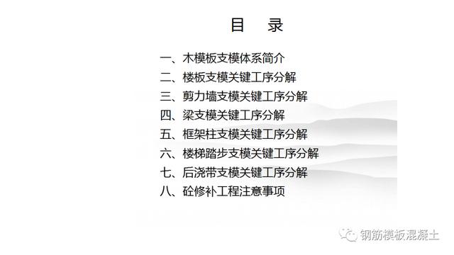 木模板關(guān)鍵工序作業(yè)指導(dǎo)書（木工工序作業(yè)指導(dǎo)書）