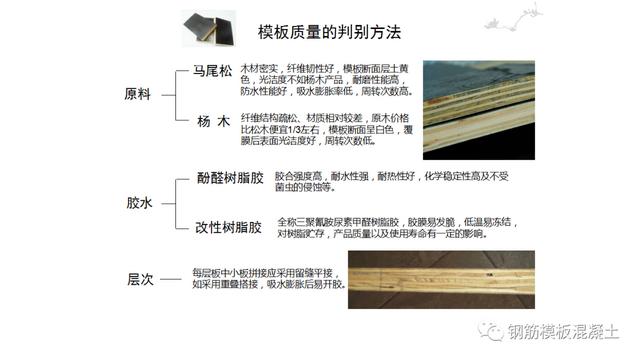 木模板關(guān)鍵工序作業(yè)指導(dǎo)書（木工工序作業(yè)指導(dǎo)書）