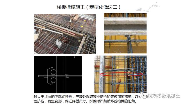 木模板關(guān)鍵工序作業(yè)指導(dǎo)書（木工工序作業(yè)指導(dǎo)書）